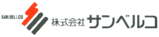 株式会社サンベルコのロゴ